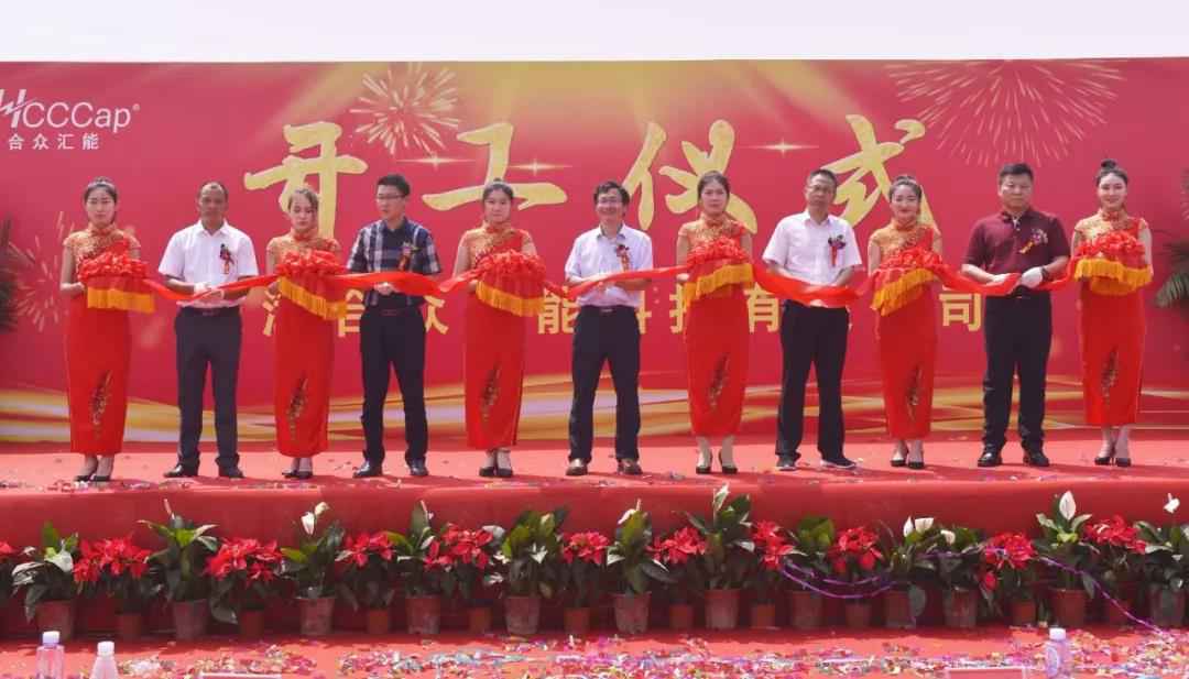 【喜报】乐竞官方站页面登录入口-乐竞(中国)研发生产基地正式开工！